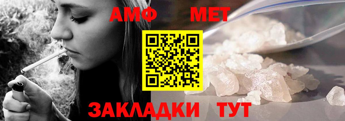 АМФ VHQ Сибай