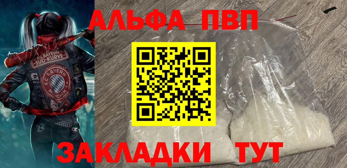 Alpha PVP крисы CK  Вход с VPN  Сибай  Альфа ПВП кристаллы 