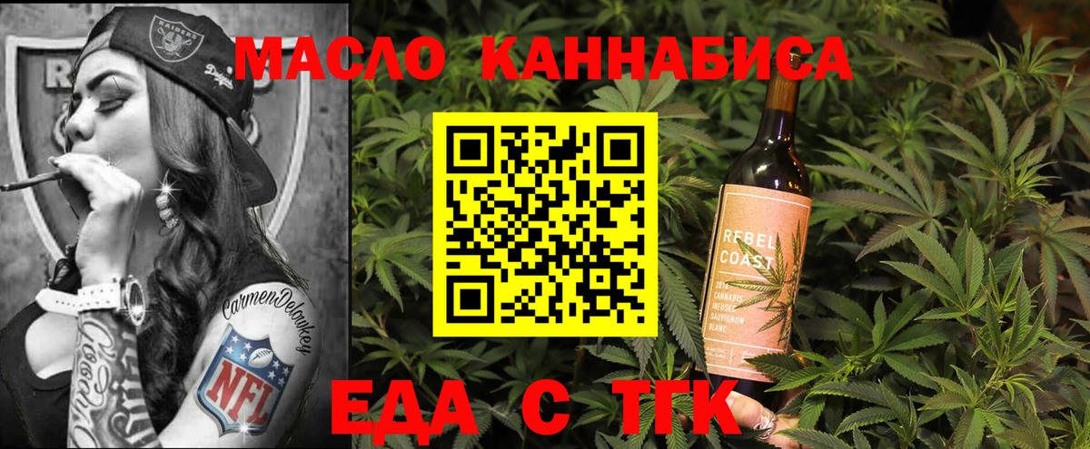 Cannafood конопля Сибай