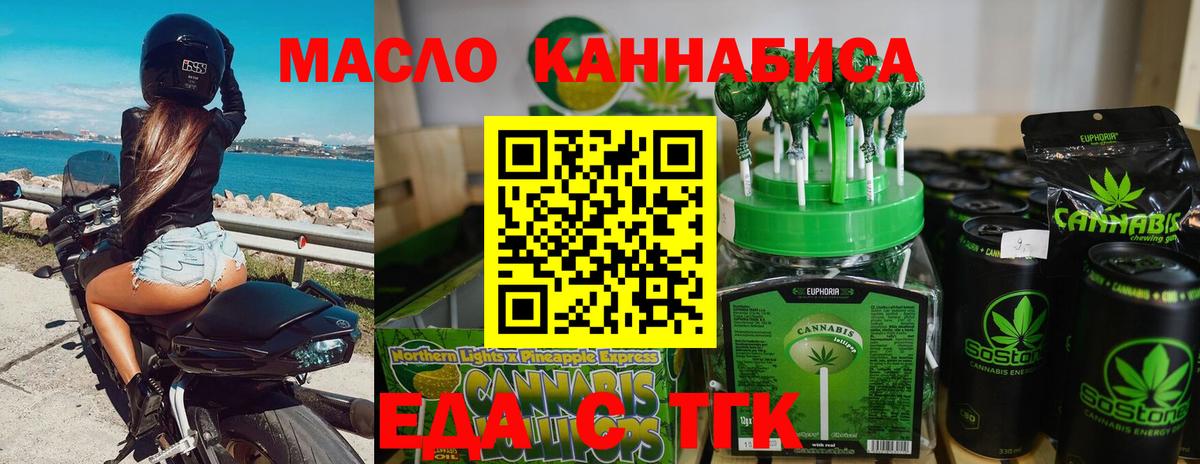 Canna-Cookies марихуана  Вход с VPN  Сибай 