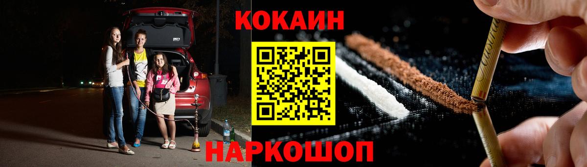 COCAIN  КОКАИН Перу  КОКАИН VHQ  Вход с VPN  Сибай 