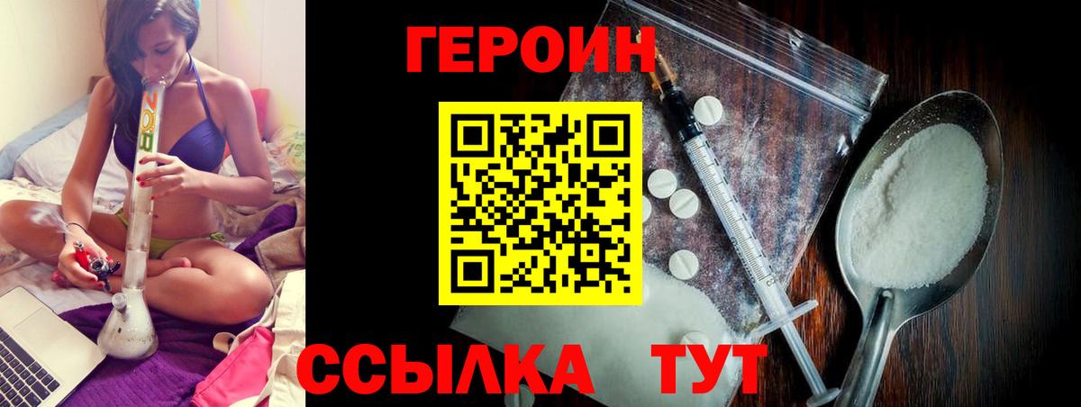 Сибай  ГЕРОИН Афган  Вход с VPN 