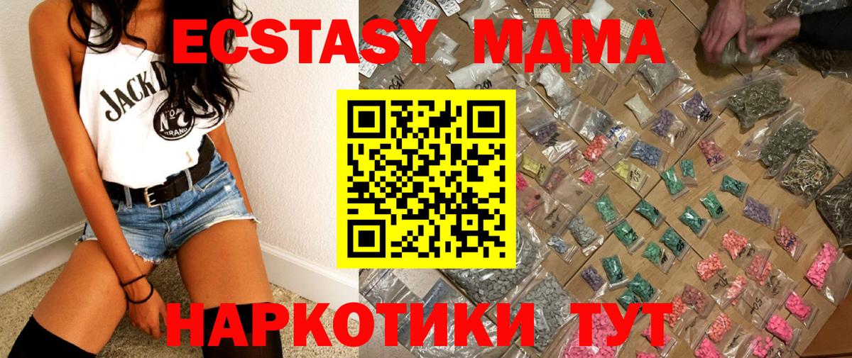 MDMA Molly  МДМА  Вход с VPN  Сибай  МДМА кристаллы 