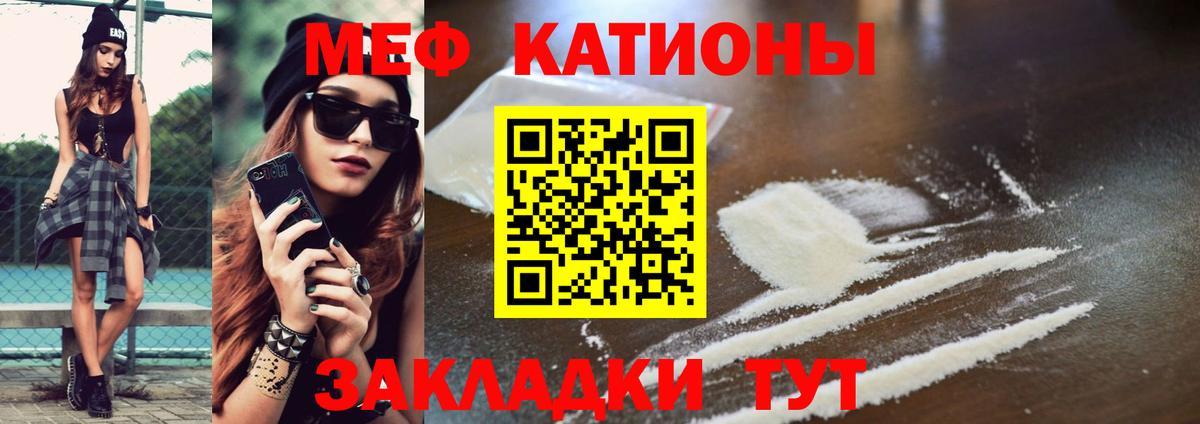 Меф  Сибай