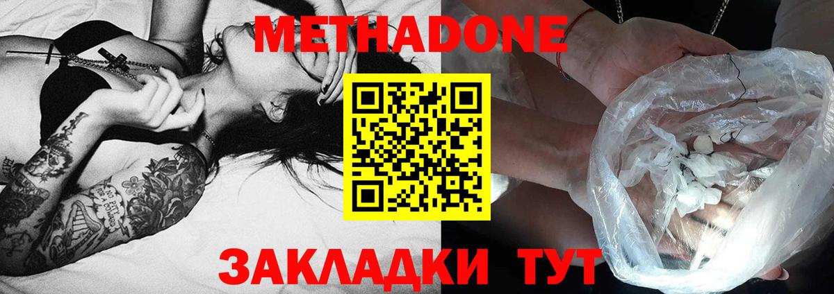 Метадон кристалл  Вход с VPN  Сибай 