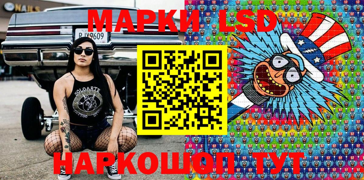 Марки 25I-NBOMe 1,5мг Сибай