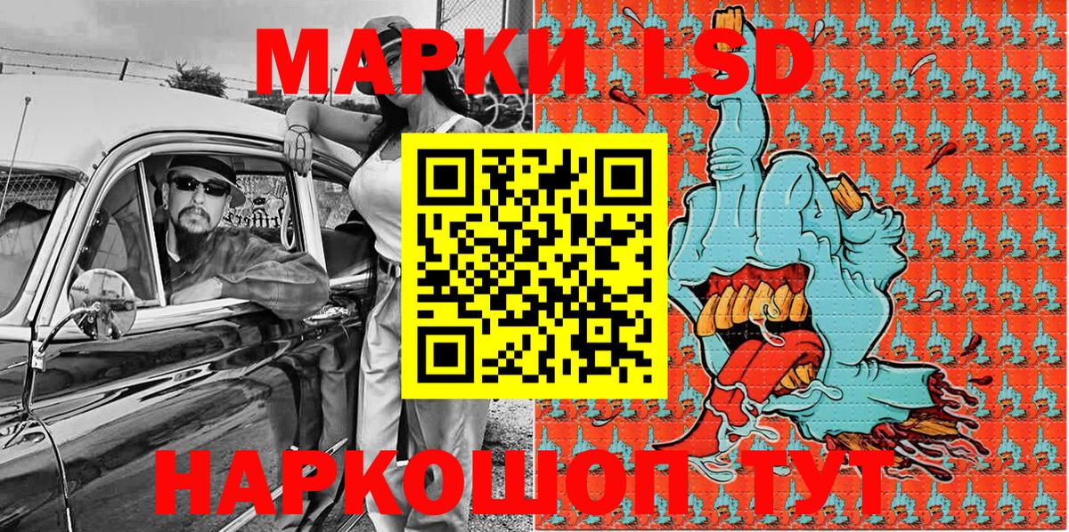 Наркотические марки 1500мкг  Наркотические марки 1500мкг  Марки 25I-NBOMe  Вход с VPN  Сибай 