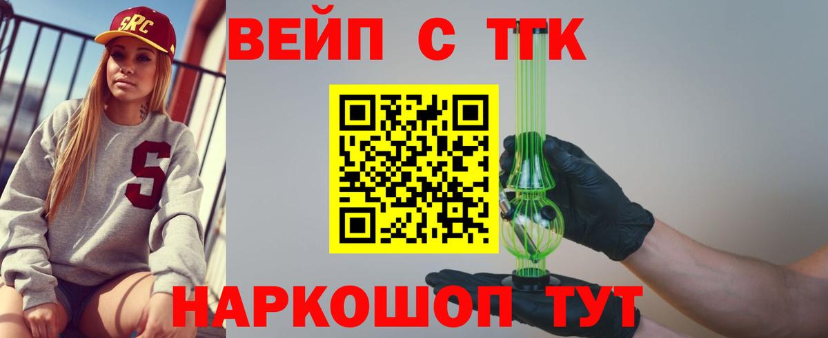 ТГК гашишное масло Сибай